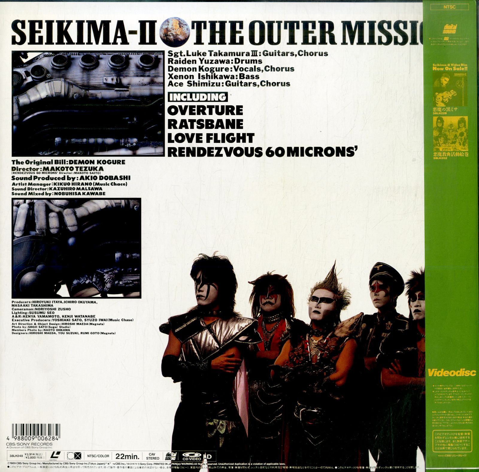 LD1枚 / 聖飢魔II / The Outer Mission / B00186944 - メルカリ LD1枚 / 聖飢魔II / The Outer Mission / B00186944 - メルカリ