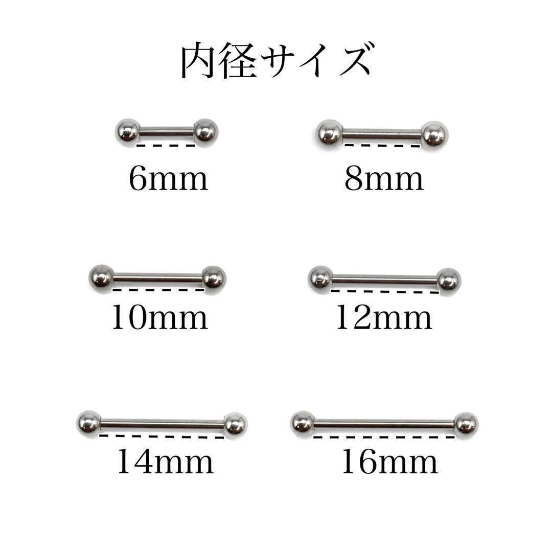 14G ストレートバーベル 3本 イヤーロブ 軟骨 舌 ステンレス ボディ