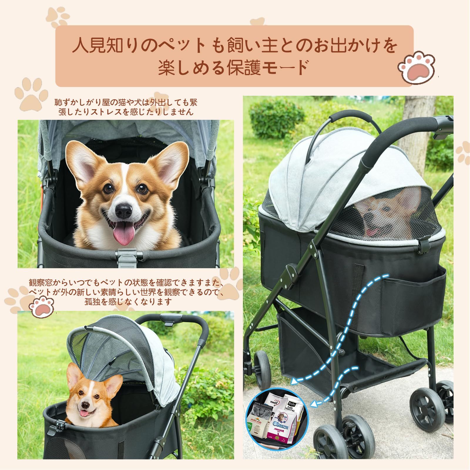 ペットカート お手入れ簡単