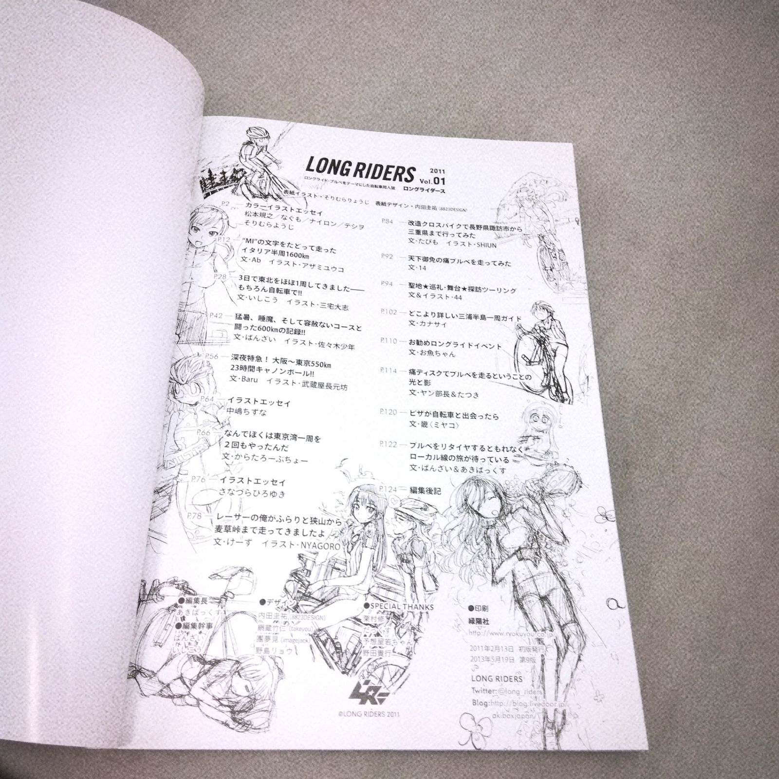 LONGRIDERS ロングライダース 3冊セット(自転車ロングライド同人