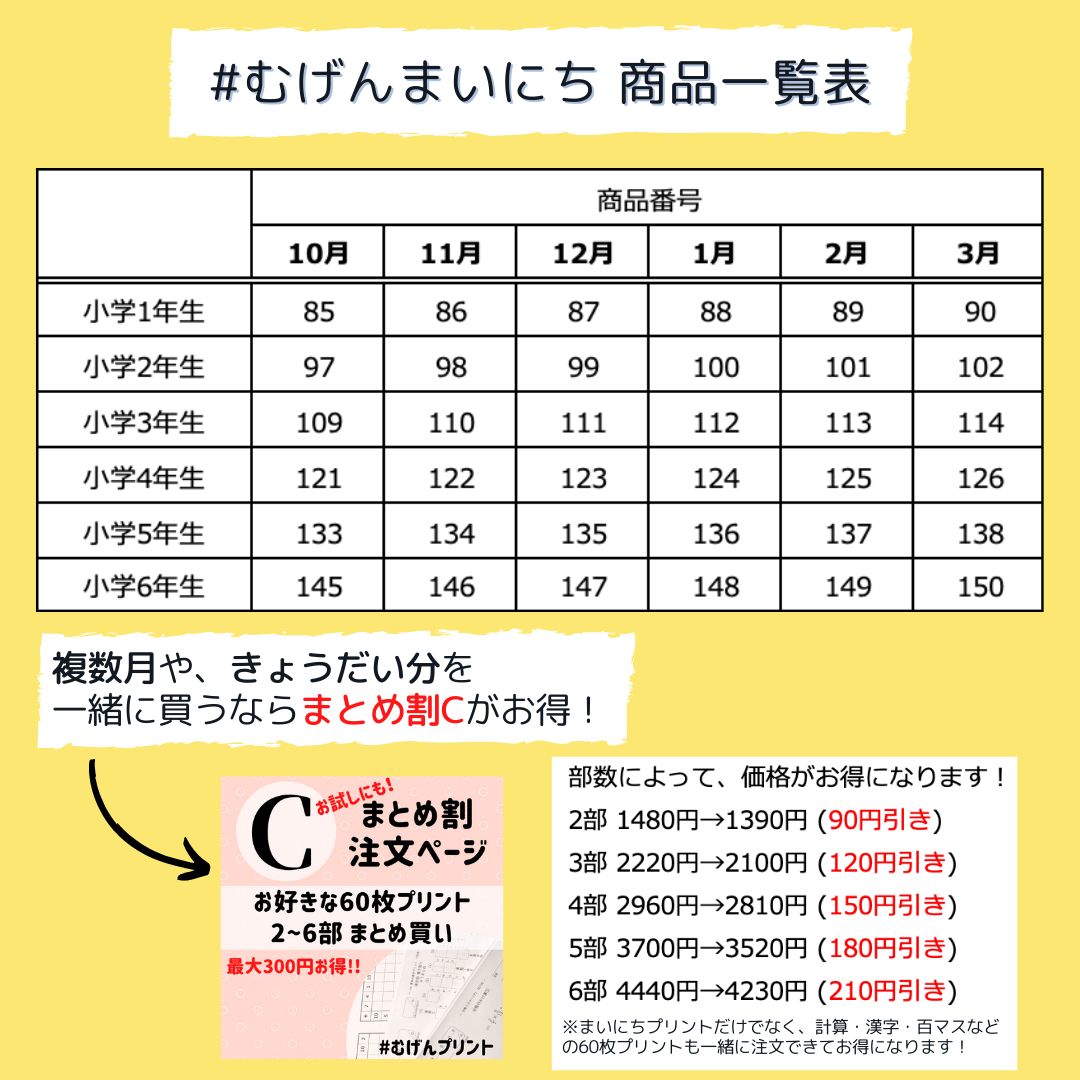 切らずに便利！】90.小学1年算数国語60枚ドリル、足し算、漢字検定、早期教育、むげんプリント、計算漢字、入学準備、入学祝いプレゼント、基礎学力、総復習、教材、教員、学校、宿題  - メルカリ