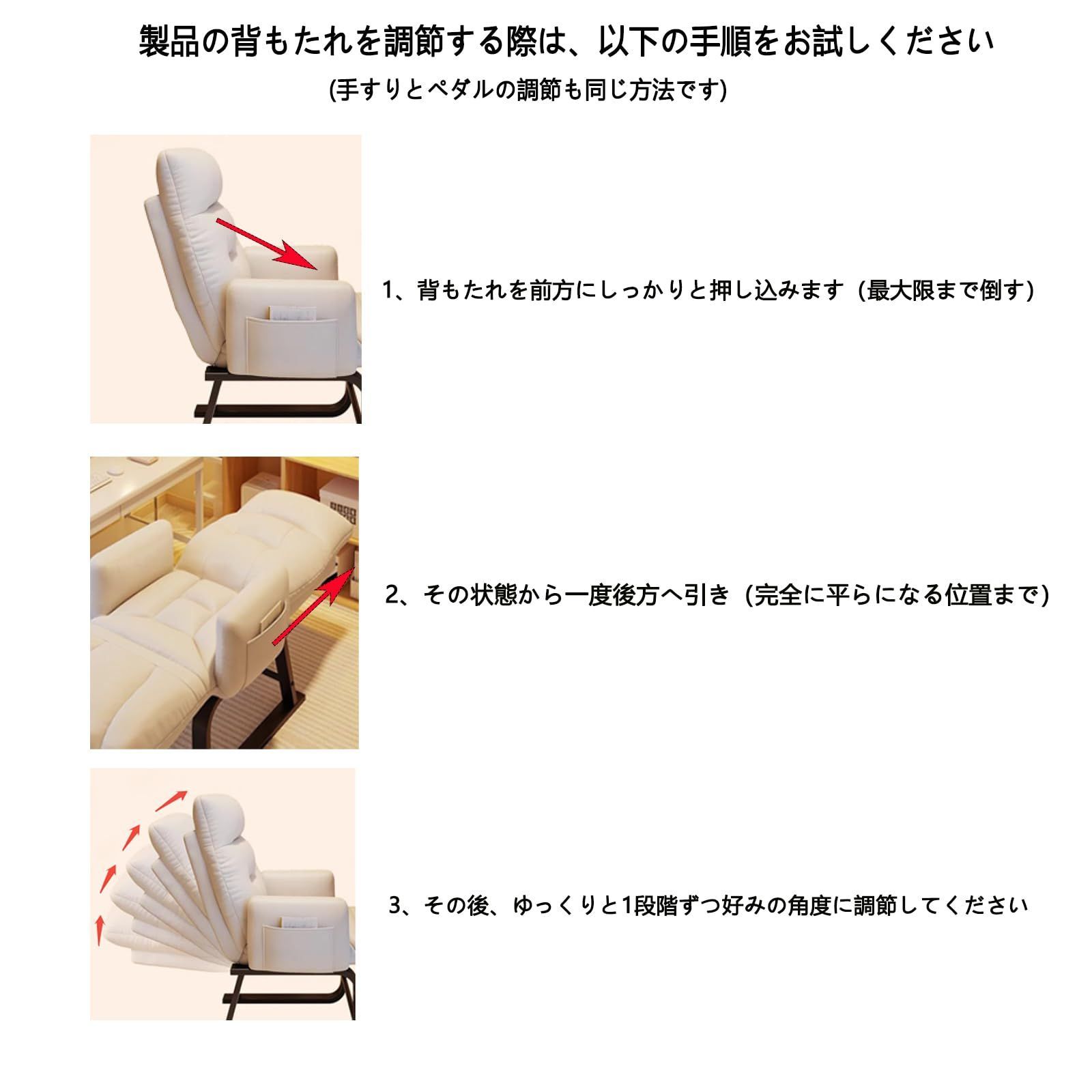 背もたれ 肘当て