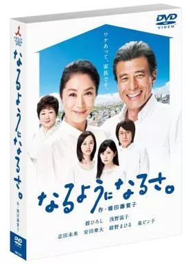 なるようになるさ。 DVD-BOX〈6枚組〉 国内TVドラマDVD 金曜ドラマ なるようになるさ。 DVD-BOX 【公式通販】