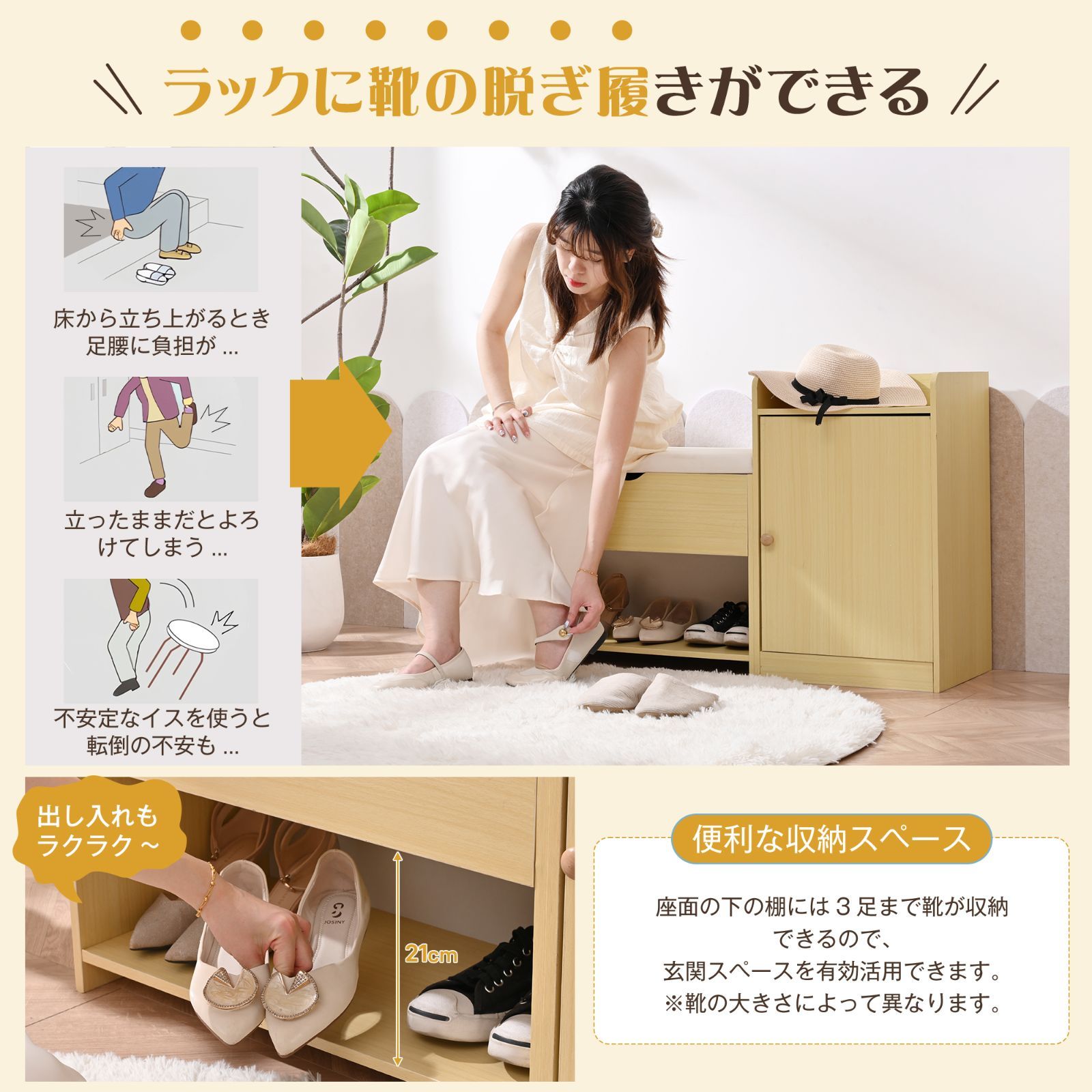 玄関ベンチ 木製｜シューズラック｜省スペース｜スリム設計｜N504P182279A