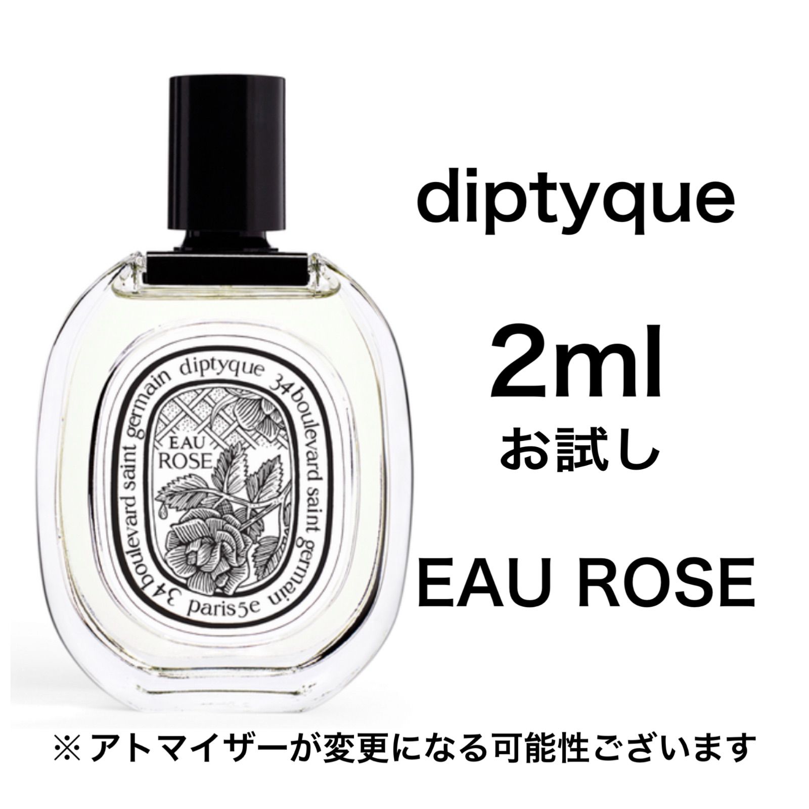 【格安】正規品 ディプティック オードトワレ オーローズ（EAU ROSE）香水 メイク道具・化粧小物