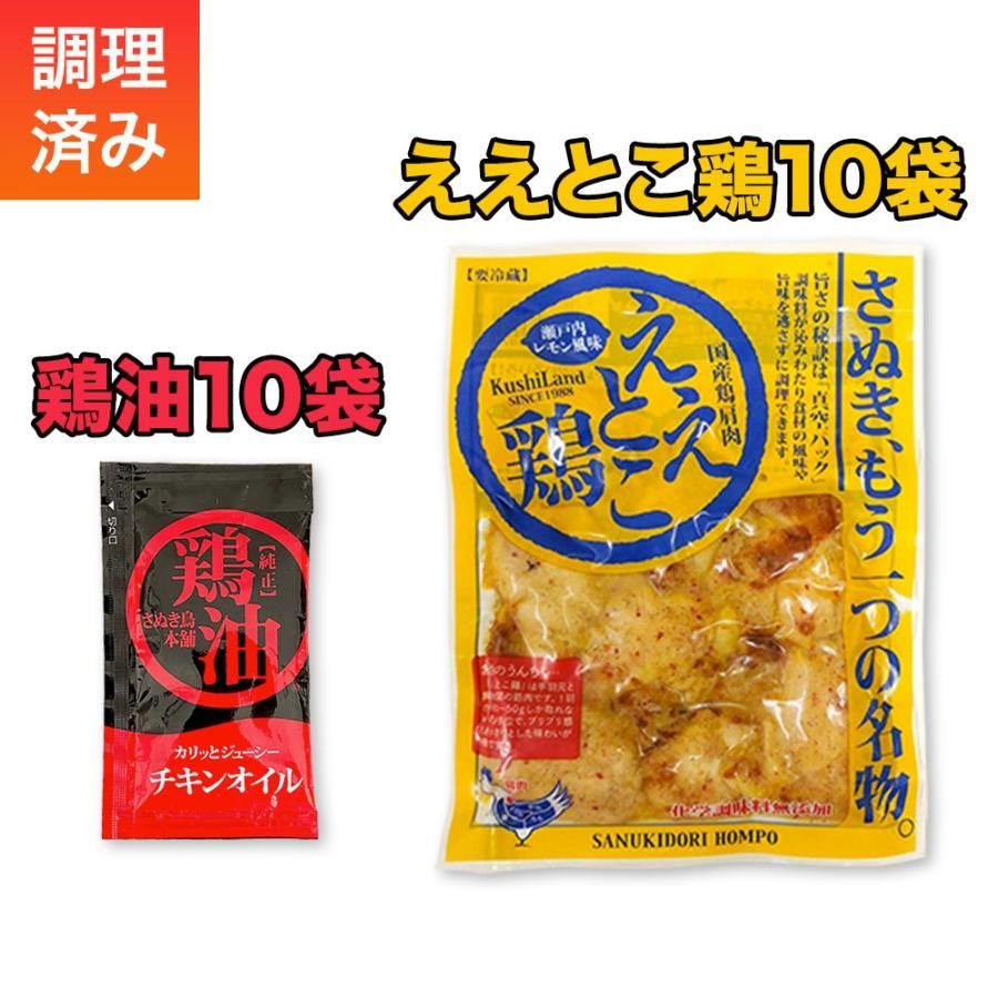 ええとこ鶏 国産鶏肉 パーティーセット 120g×10袋 1200g お取り寄せグルメ ご当地 名物 国産鶏肉 化学調味料 無添加 香川名物 贈答用 瀬戸内ブランド