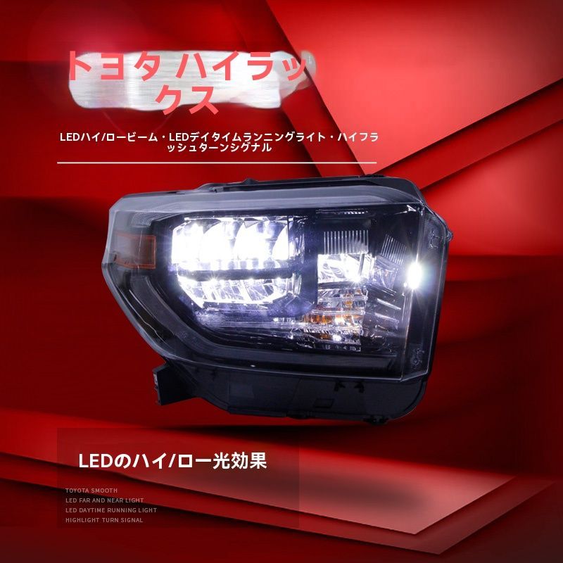 トヨタ 14-18 タンドラ対応 ヘッドライト左右セット 全LED デイライト 流光ウインカー 高輝度補助ハイビーム 無加工取付 FFCRYSTALESIA_COM