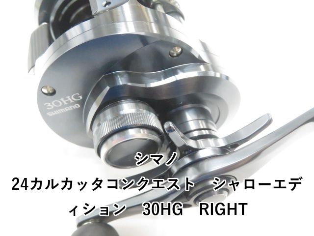 シマノ 24カルカッタコンクエスト シャローエディション 30HG RIGHT