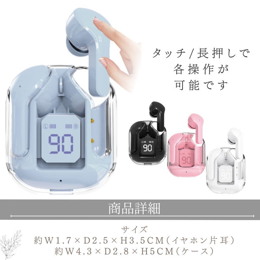 美しい透明ケース】 ワイヤレスイヤホン Bluetooth 5.3 イヤホン