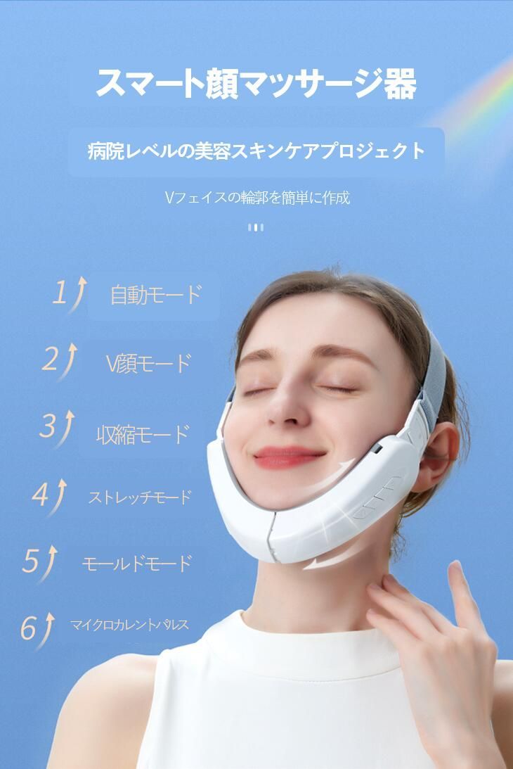 スマート美顔器 フェイスマッサージャー 楽天市場】【顔痩せ！】EMS 美顔器 EMS小顔マスク 小顔美顔器