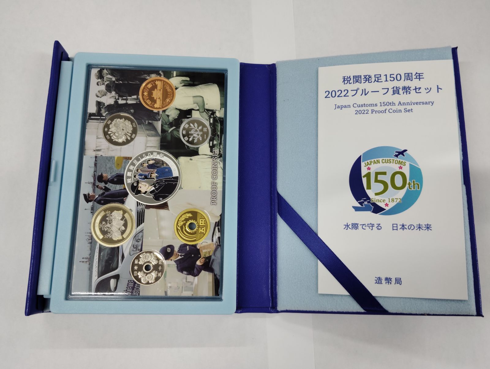 セール 2022 《 令和4年 》税関発足150年周年プルーフ貨幣セット