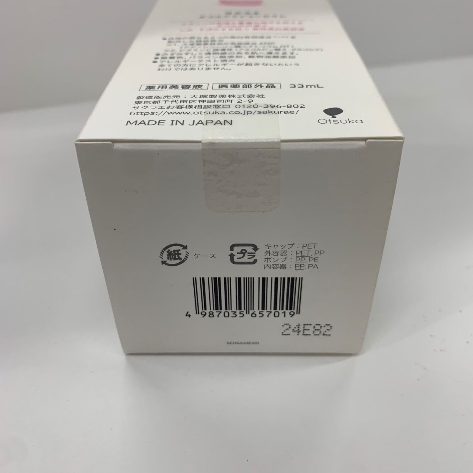 イエス様　【新品未開封】サクラエ ダブルアクションセラム薬用美容液33ml M1278 サクラエ ダブルアクションセラム 薬用美容液 33mL - メルカリ