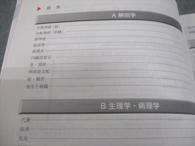 クエスチョン・バンク 理学療法士・作業療法士国家試験問題解説 2023