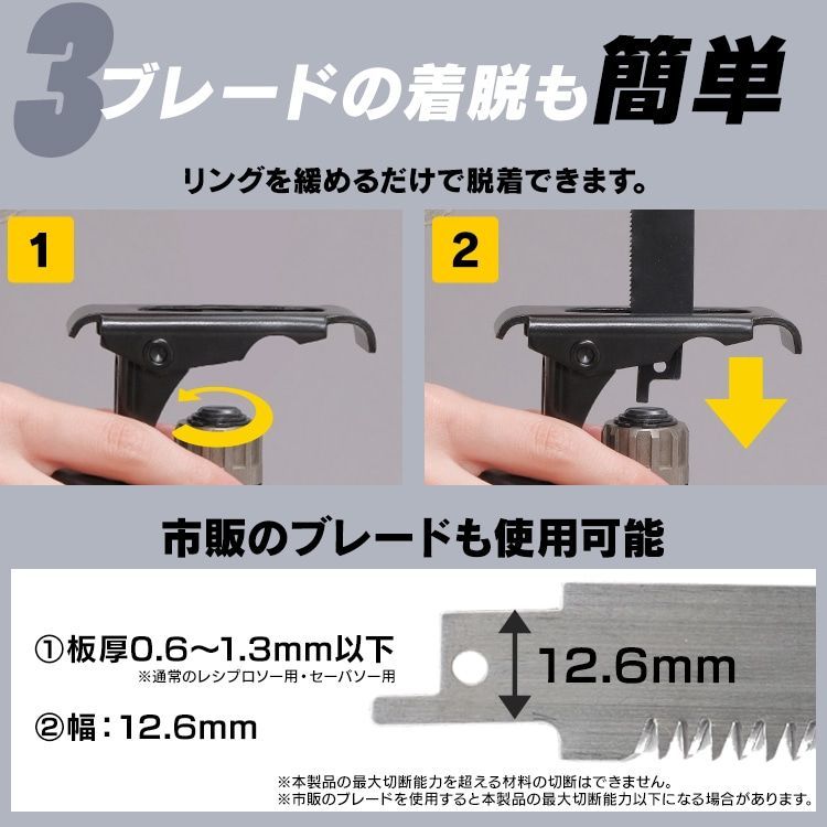 充電式レシプロソー