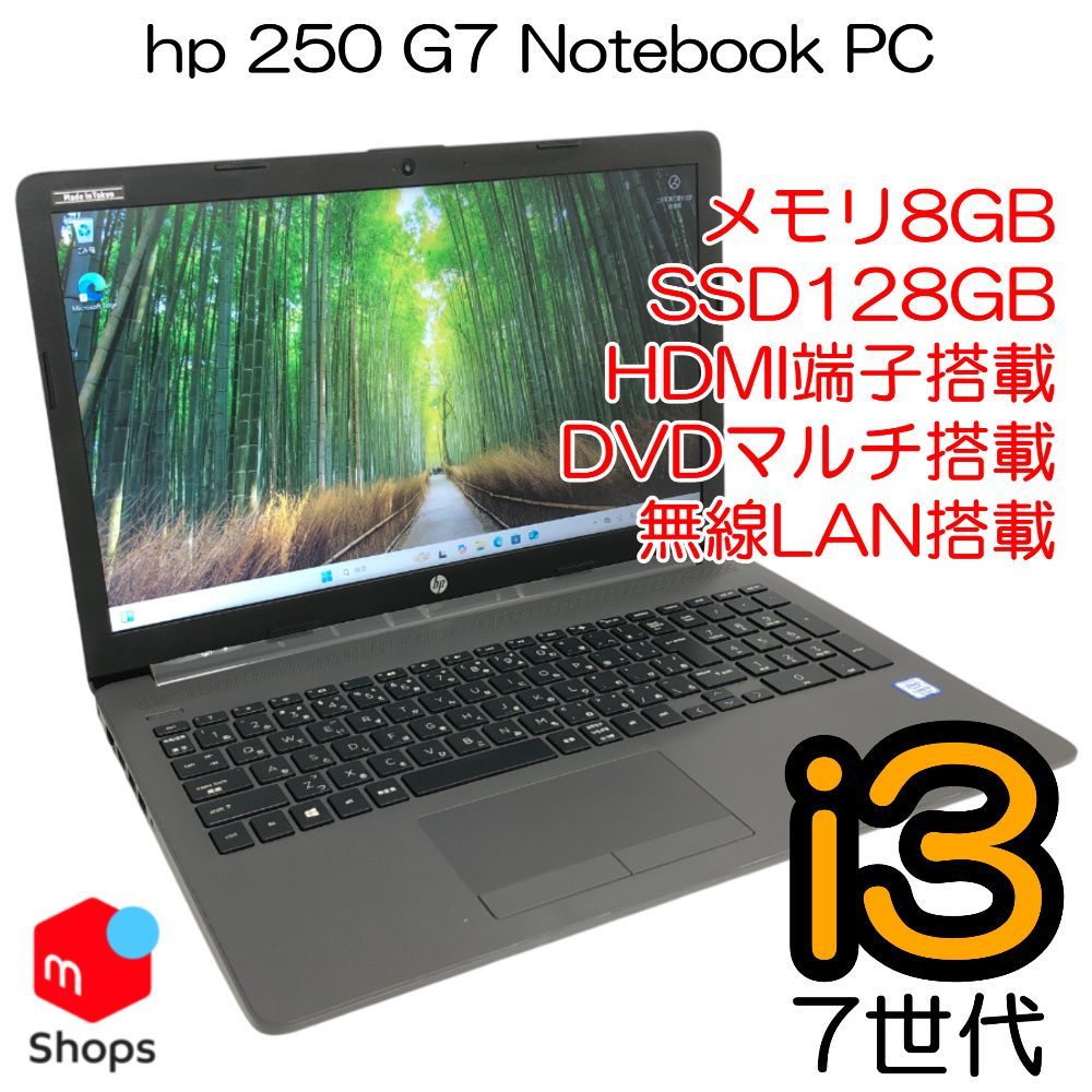 HP ノートPC i3 7世代 SSD 128GB