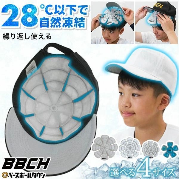 新品未使用】ジュニア～大人用(直径22cm/重さ70g) スーパークール 