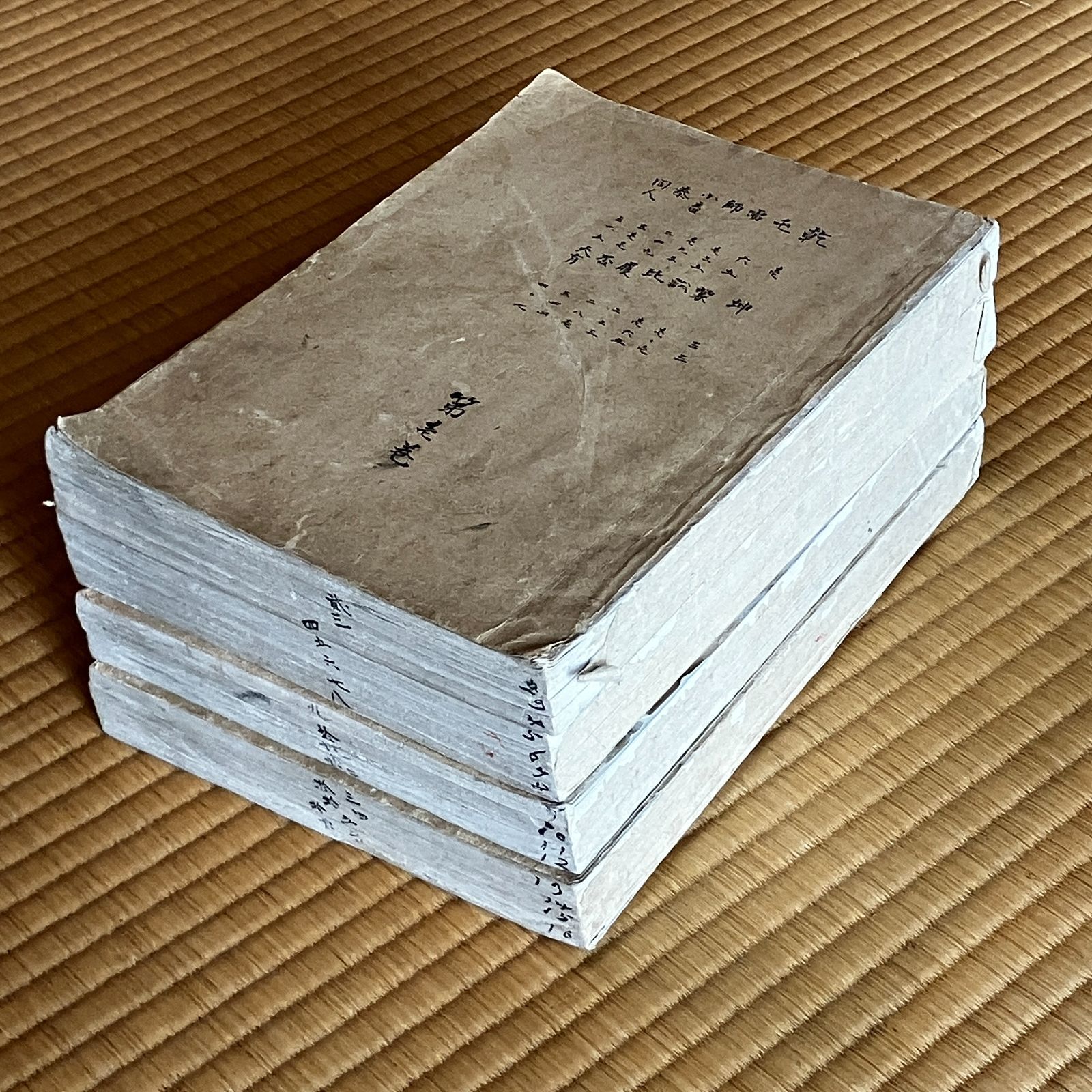 補増　高島易断　全四巻附録 増補 高島易断 全5冊揃(高島嘉右衛門) / 古本、中古本、古書籍の