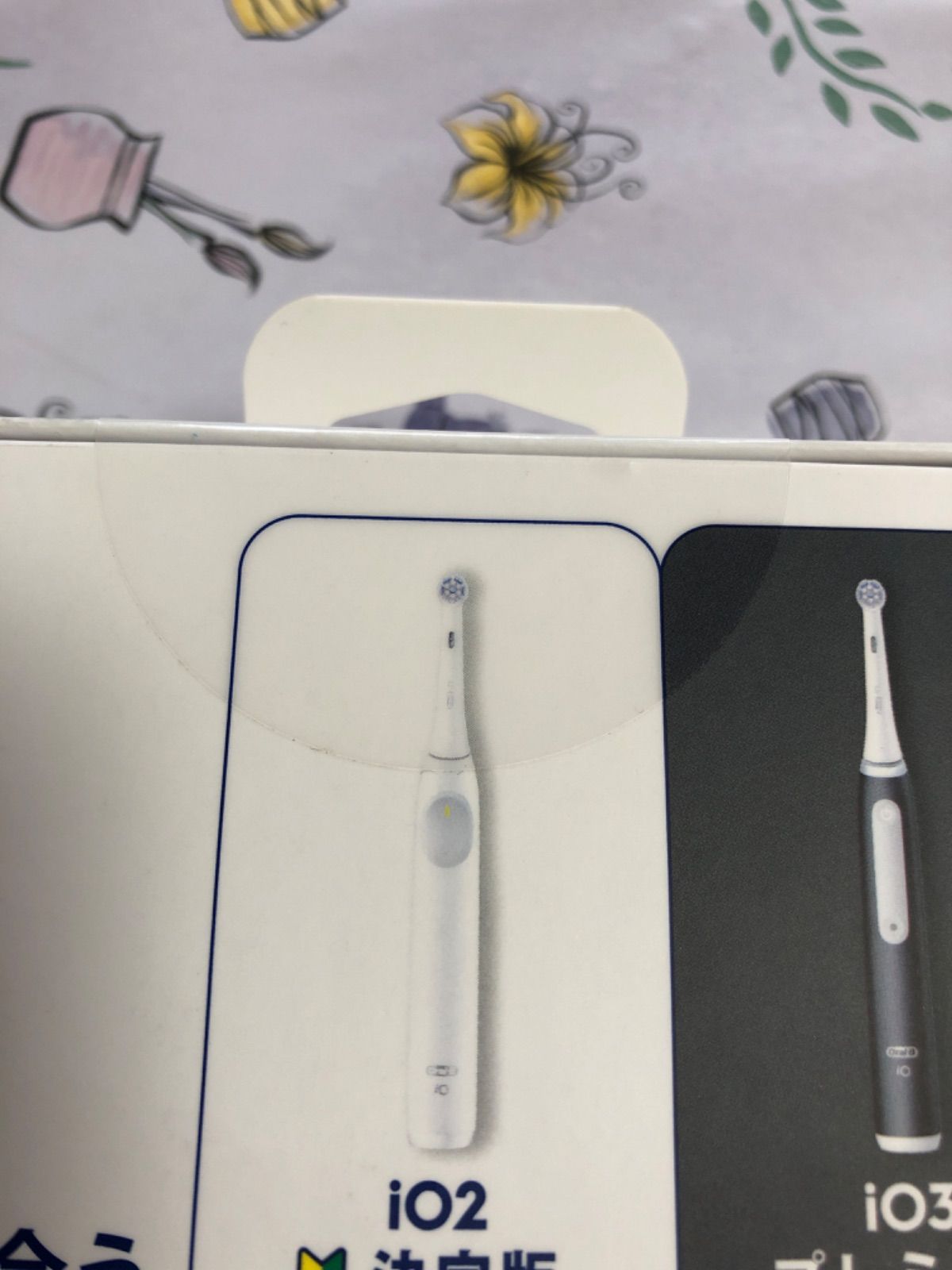 P&G  オーラルB iO3 マットブラック【中古・未開封品】