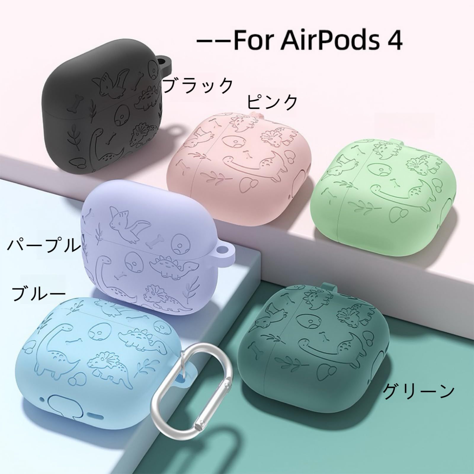 【数量限定】airpods airpods (グリーン 衝撃吸収 保護 落下防止 女の子 動物 恐竜 4) かわいい 可愛い ケース ケース エアーポッツ カラビナ付き カバー シリコン 4 エアーポッズ MAACKIA 第4世代
