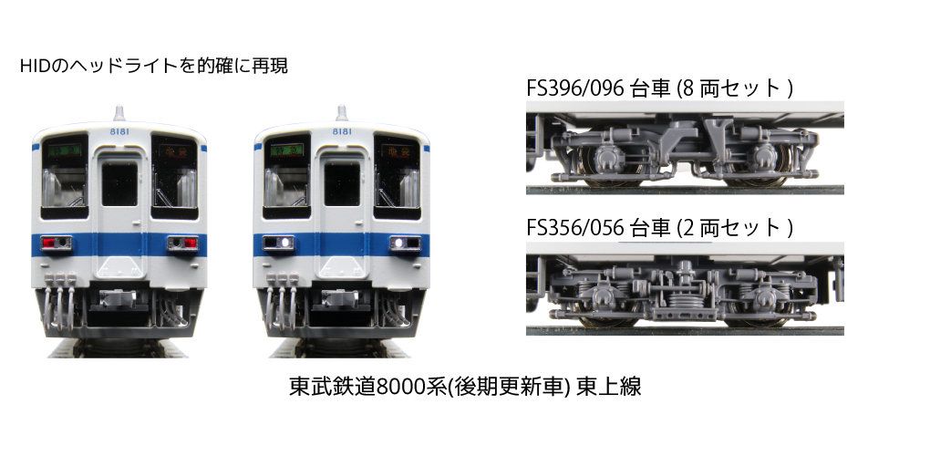 KATO 10-1651 東武8000系東上線先頭車2両増結 - メルカリ