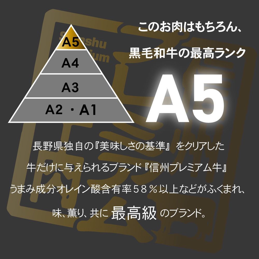 信州