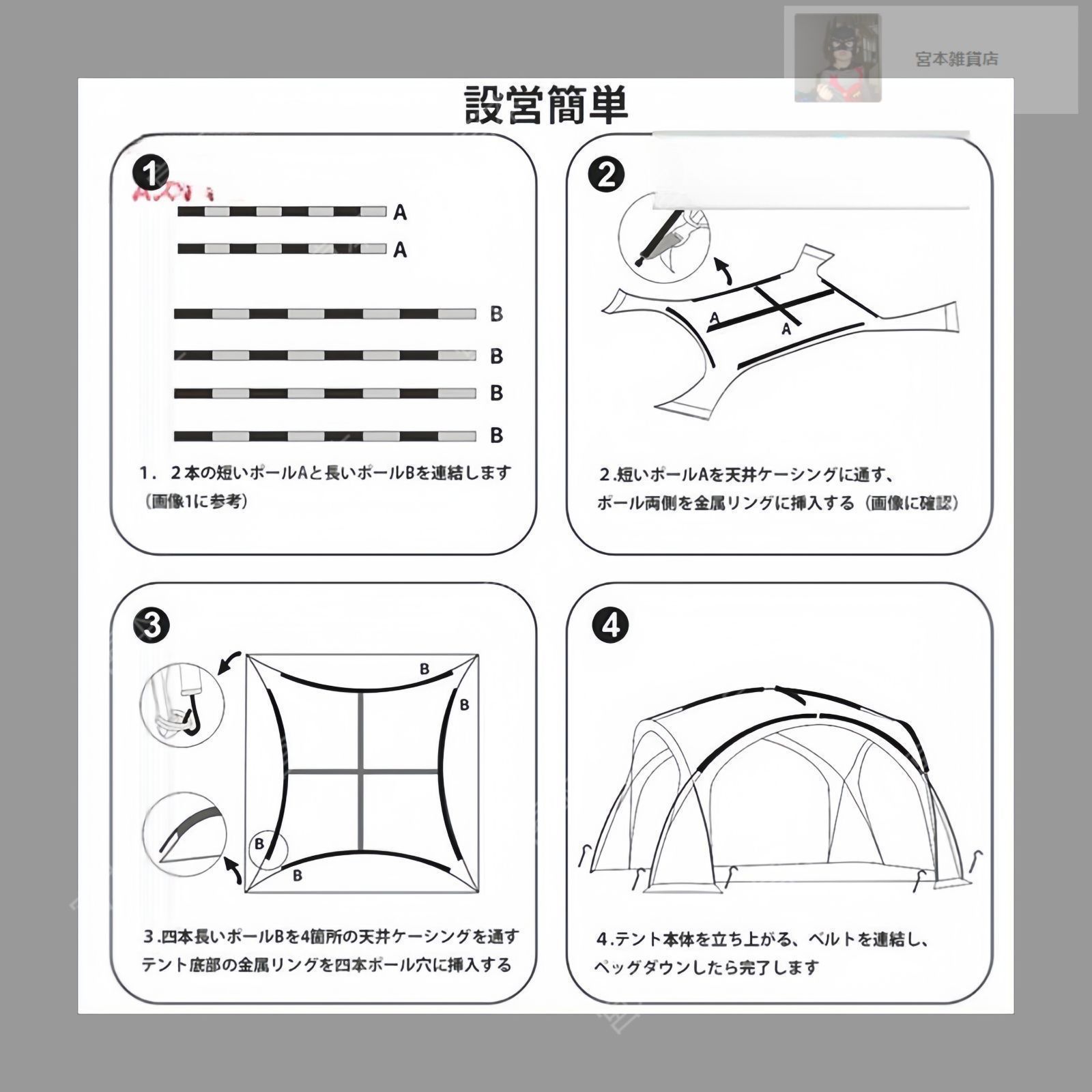 販促用ポスター （B1 728×1030mm） ジョジョの奇妙な冒険未来への遺産