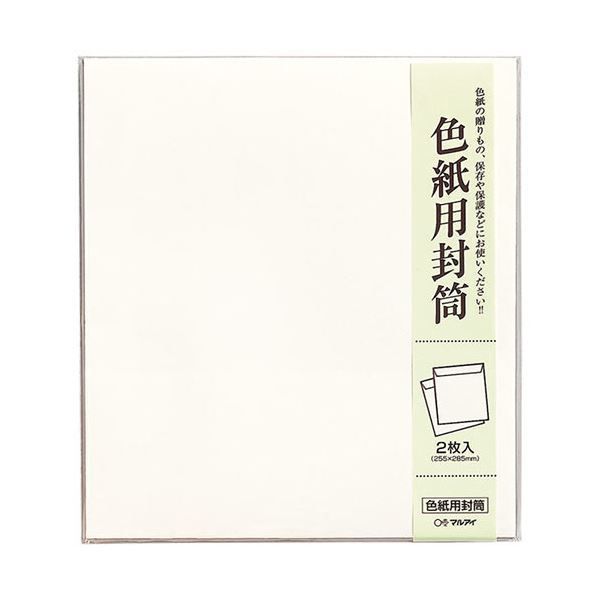まとめ マルアイ 色紙用封筒 255×285mmシキシ-320 1セット 20枚 2枚×10パック ×5セット