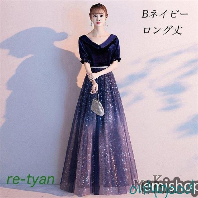 ロングドレス 演奏会