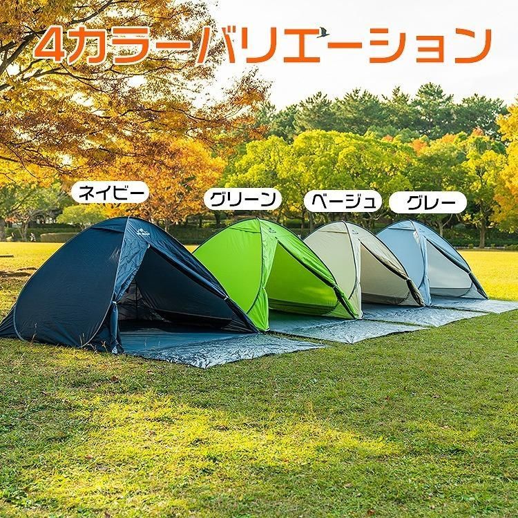3-4人用 5-8人用ワンタッチテント アウトドア ひっ張るだけで簡単設置 ドーム型 ビーチテント ビッグテント 広い 防雨 テント