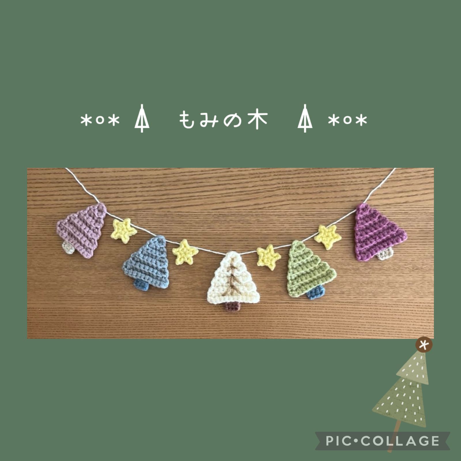 木ノ実のカップガーランド