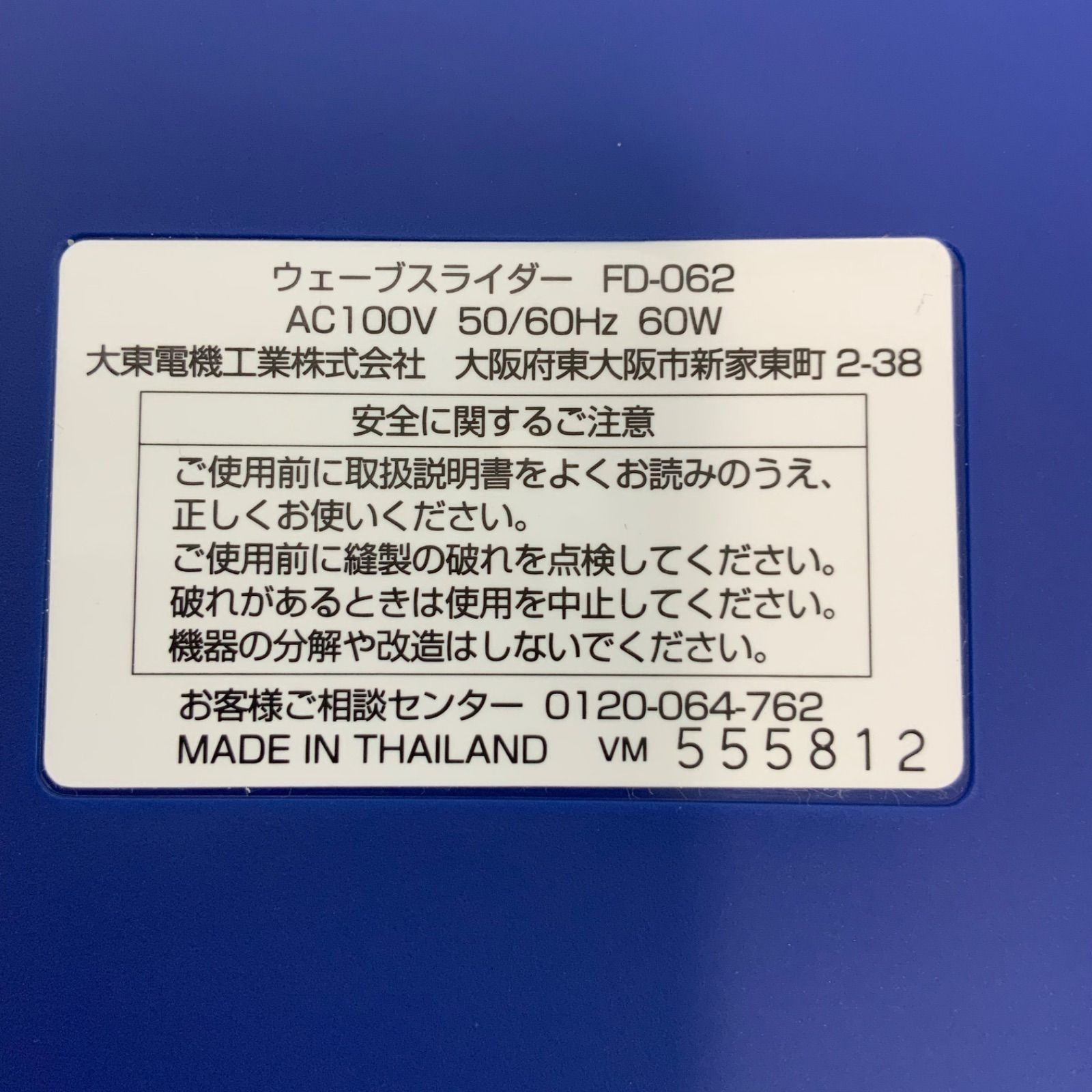 中古品/スライブ ウェーブスライダー FD-062 - メルカリ