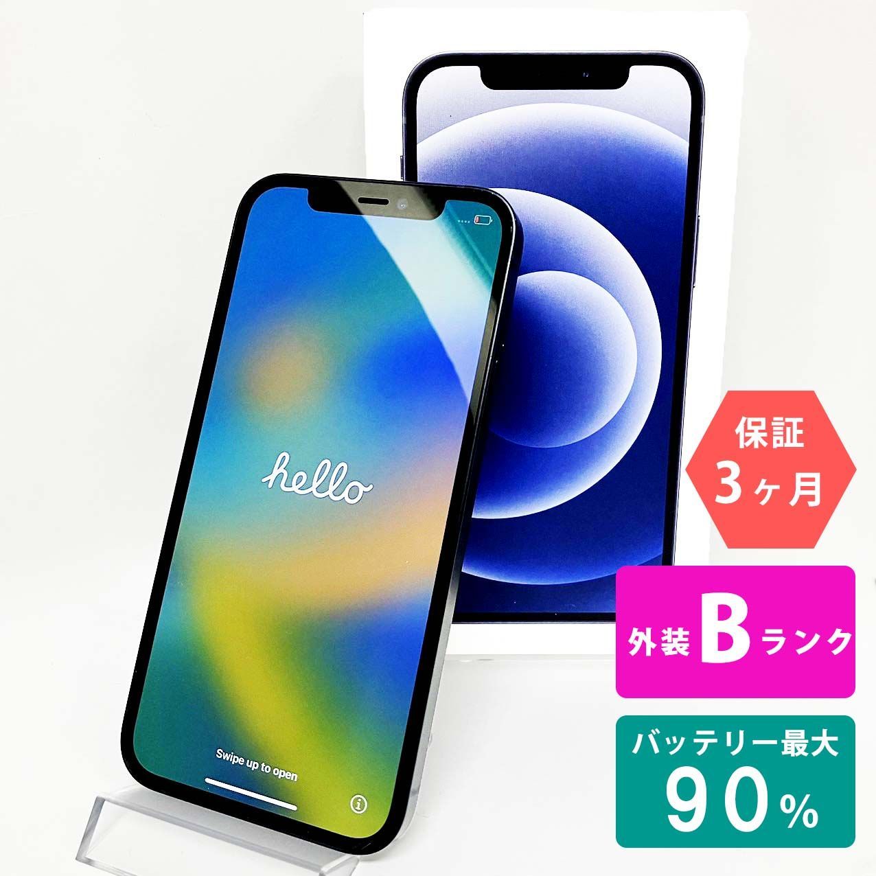 iPhone12 64GB ブラック 美品-