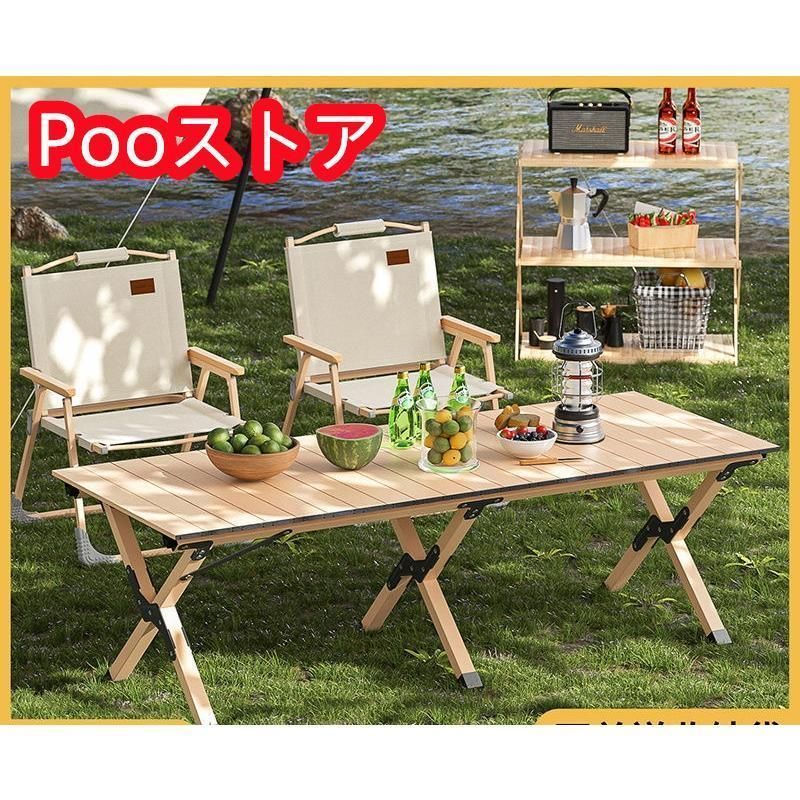収納袋付 軽量 レジャーテーブル キャンプテーブル アウトドアテーブル ロールテーブル 折り畳み 屋外ピクニック折りたたみテーブル