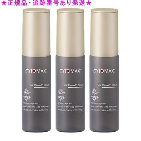 Amway アムウェイ サイトマックス 60mL 3個セット