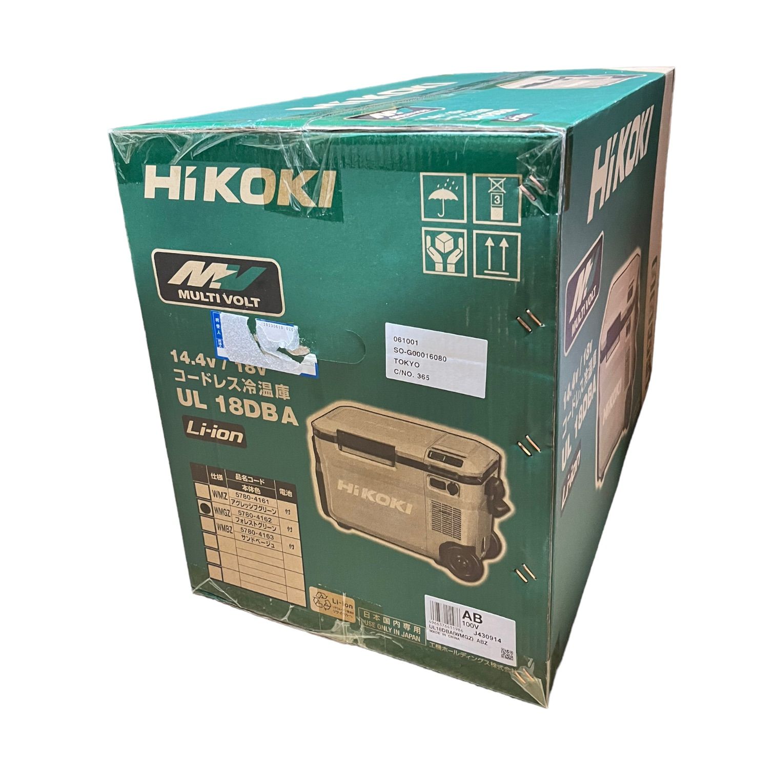 未開封】HiKOKI ハイコーキ 14.4/18V コードレス 冷温庫 25L 冷蔵庫