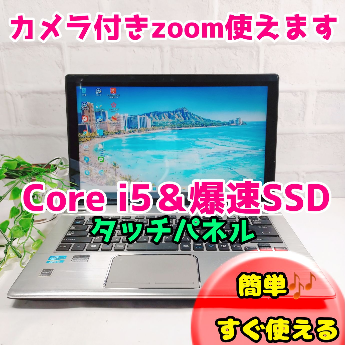 Core i5 SSDタッチパネルカメラ付きノートパソコンWindows10PC - メルカリ