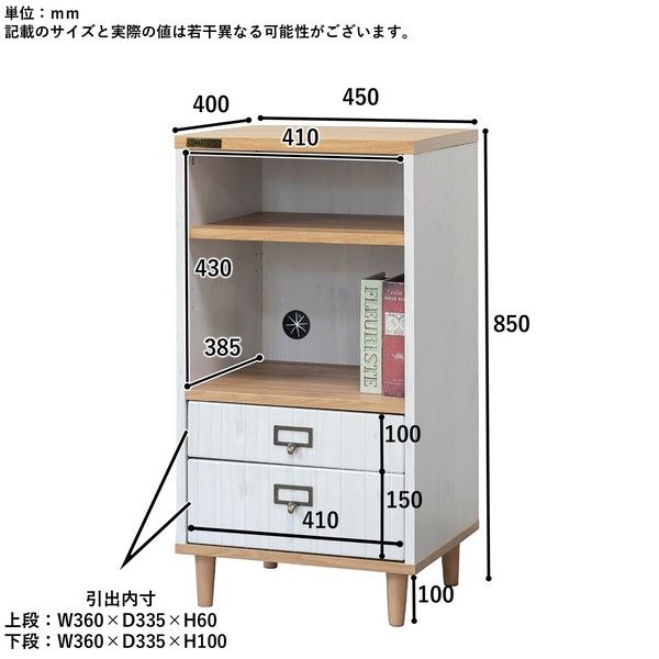 素朴で可愛いフレンチカントリー調シリーズ◇45キャビネット コロネ