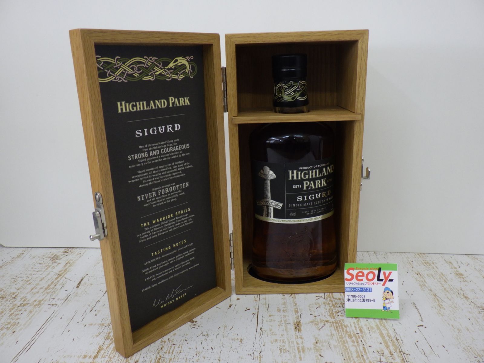 HIGHLAND PARK ハイランドパーク SIGURD シグルド スコッチ ウイスキー 43％ 700ml 木箱入り 未開栓