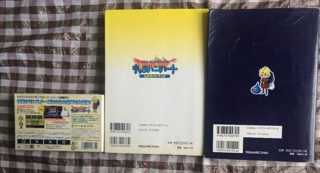 ＧＢＡ ドラゴンクエストモンスターズ キャラバンハート 攻略本セット 公式ガイドブック 究 の馬車隊 DragonQuest Monsters Caravan Heart