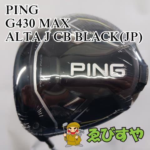 入間【新品・展示未使用品】 レフティードライバー ピン PING G430 MAX ALTA J CB BLACK(JP) S 10.5[5736]