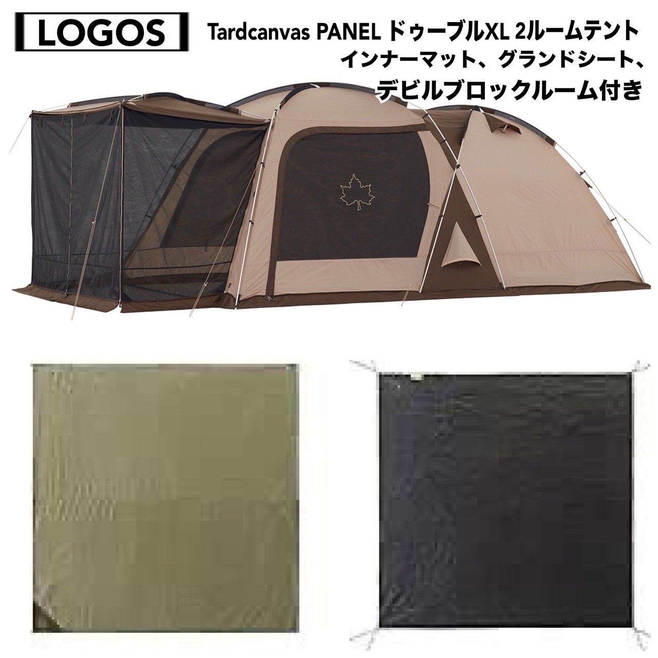 ロゴス Tradcanvas OPTION デビルブロックルーム neos/Tradcanvasデビルブロックルーム ST-BC(ドゥーブルXL用