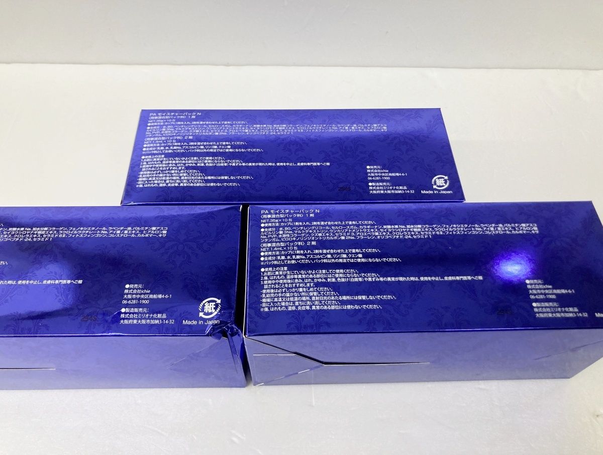 未開封 aphrodiana アフロディアナ クリニックライン PA モイスチャー