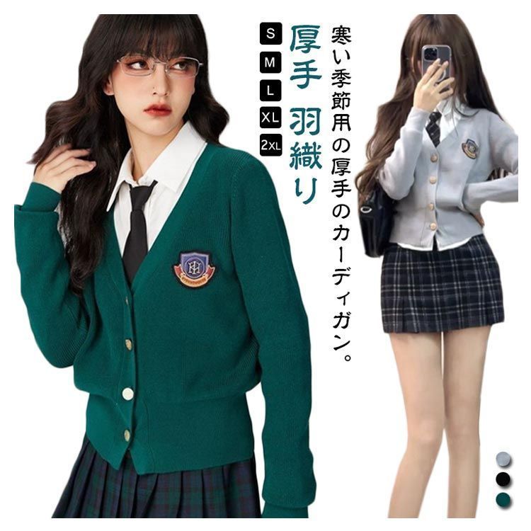 カジュアル 前開き セーラー服 レディース 女子高生 ニット