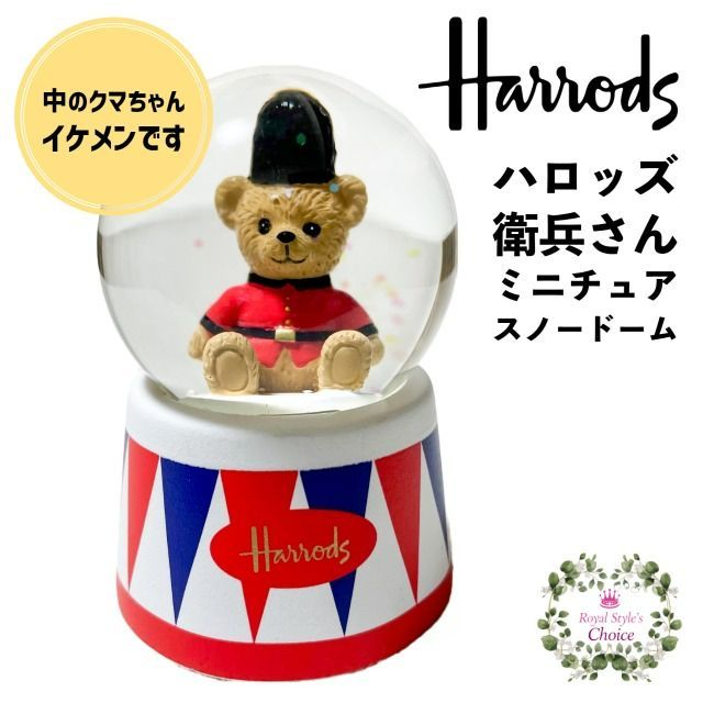 2022新発 ハロッズ Harrods ハロッズ テディベア ミニチュア ティー