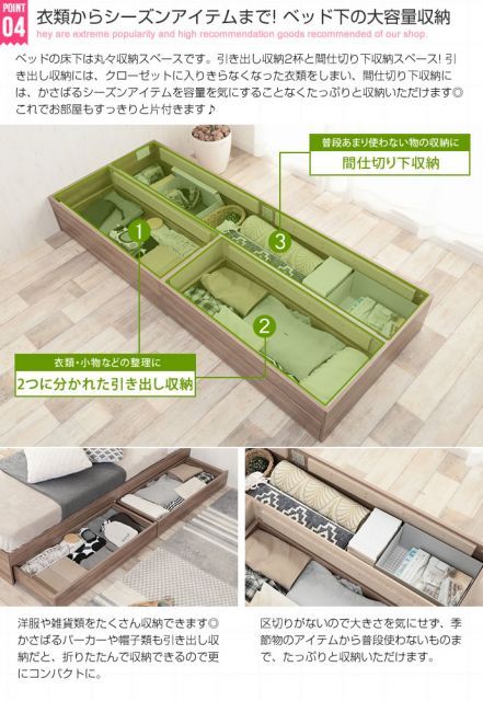 ヘッドレス収納付きベッド