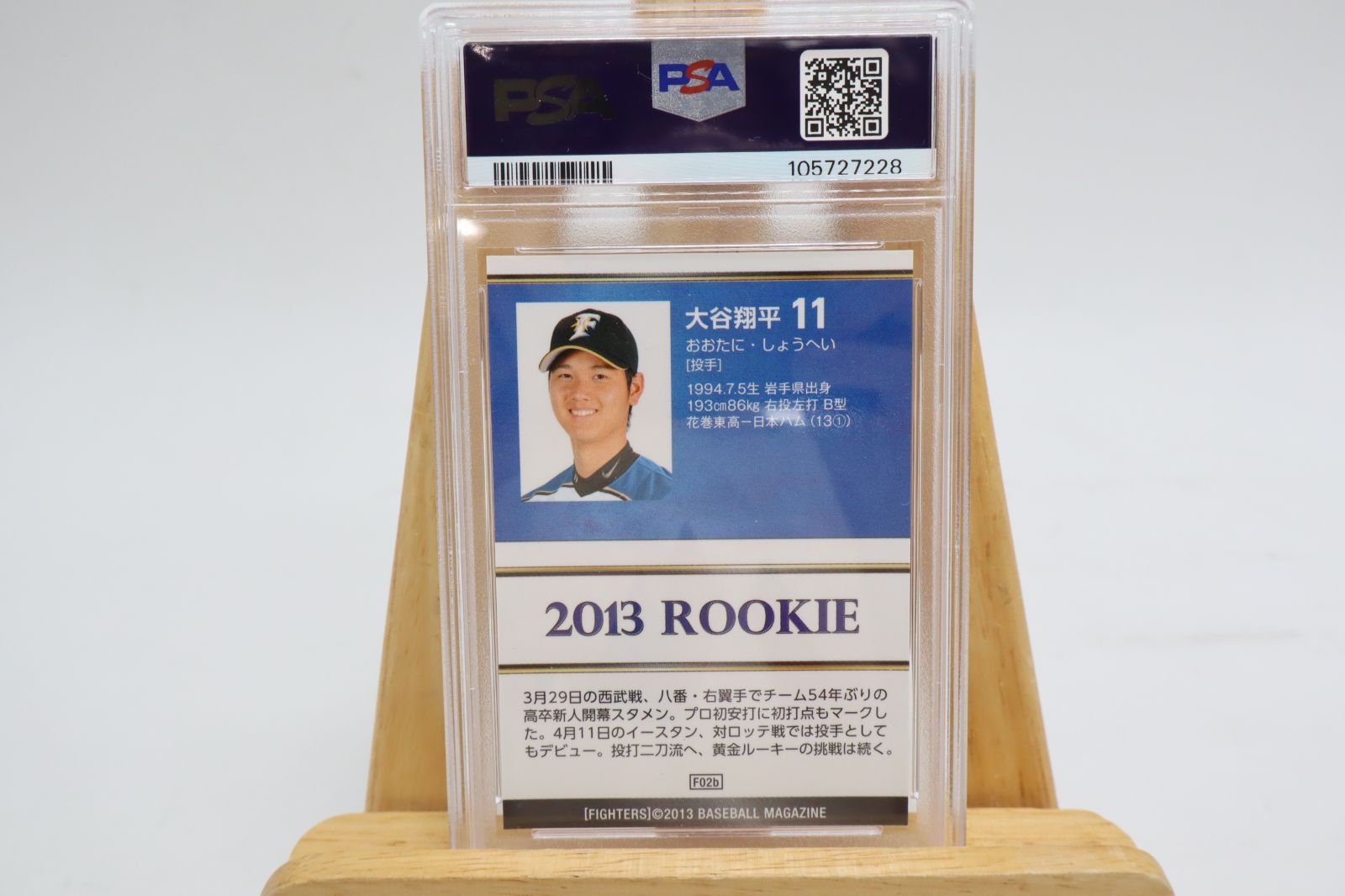 大谷翔平　2013 ルーキーカード  F02a F02b FOIL PSA PSA 2013 BBM #F02A #F02B 日本ハムファイターズ 大谷翔平 FOIL