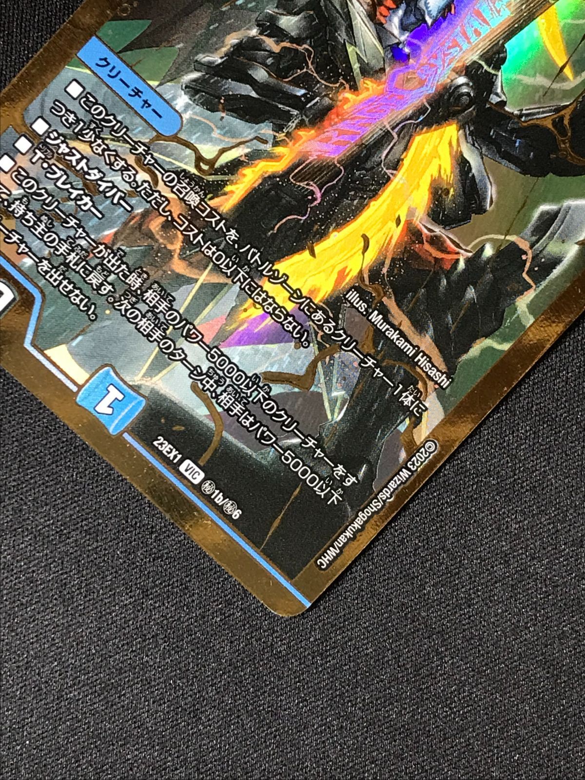 デュエルマスターズ デュエマ 飛翔龍 5000VT ビクトリーレア