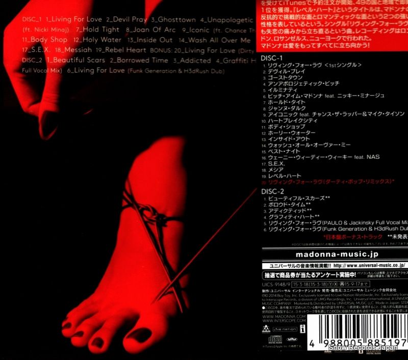 CD】マドンナ レベル・ハート UICS-9148 - メルカリ