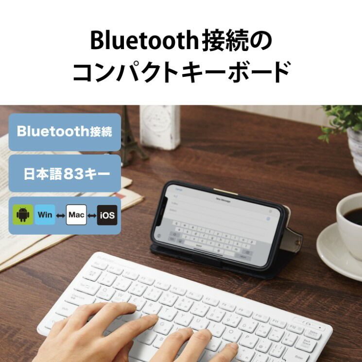 Bluetooth超薄型ミニキーボード ELECOM エレコム TK-FBP100WH 【５営業日以内発送】 【佐川急便にて発送】 | Bluetooth超薄型ミニキーボード - たのめーるエレコム TK-FBP100WH 通販
