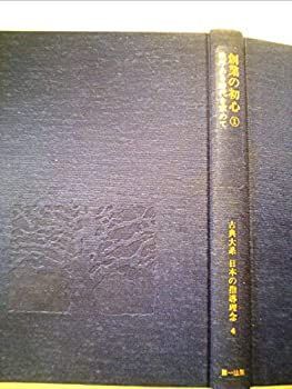 【中古】 マス・コミュニケーション研究 第６１号/三嶺書房/日本マス・コミュニケーション学会 中古】 「国際コミュニケーション」としての出版中古】 マス